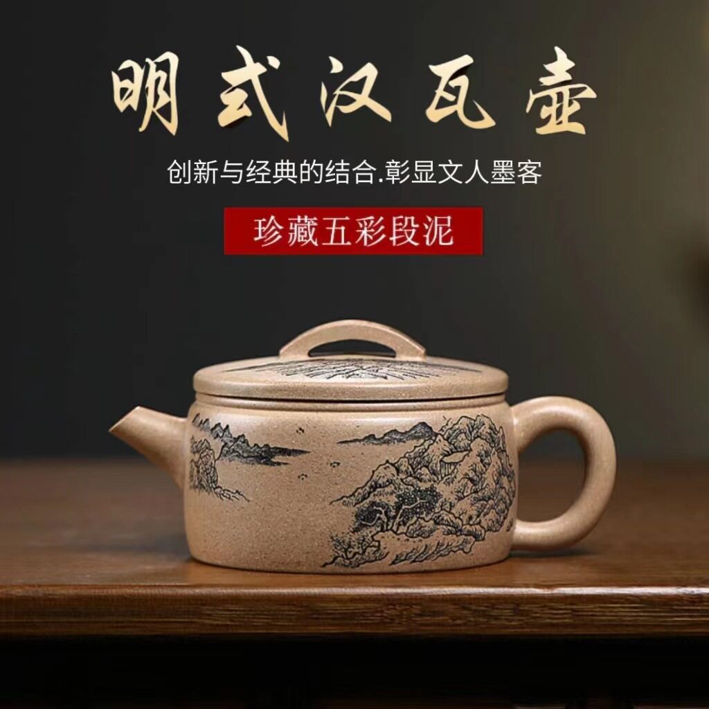 正宗宜兴紫砂壶原矿陈腐老段泥千古风流宽口扁汉瓦高档泡茶壶茶具