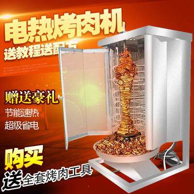 商用双控电热型土耳其烤肉机自动巴西烤肉炉旋转烧烤炉多功能