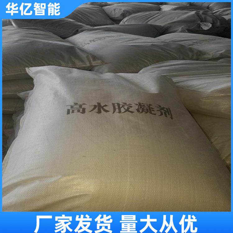 厂家浆材颗粒细高水速凝固化充填材料 高水填充材料 高水填充材料