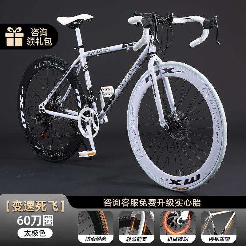 公路自行车成人死飞成年人赛车男女网红变速山地学生碟刹单车