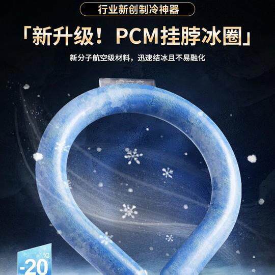 新款降温冰凉圈挂脖冰圈第三代℃结冰学生降暑旅游神器挂脖