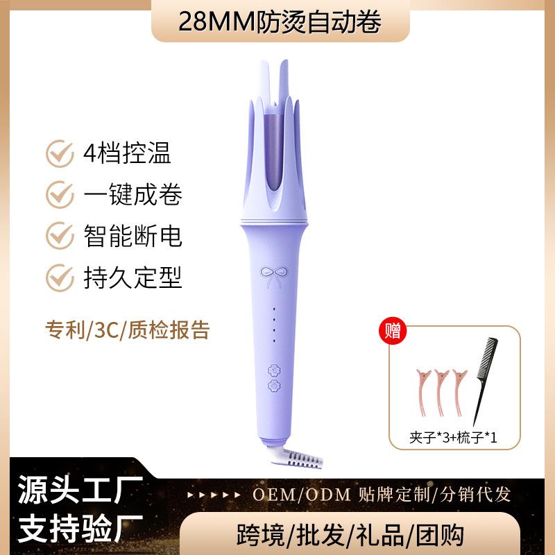 跨境敏煌工厂全自动卷发棒28mm大卷防烫卷发器负离子电动电卷棒女