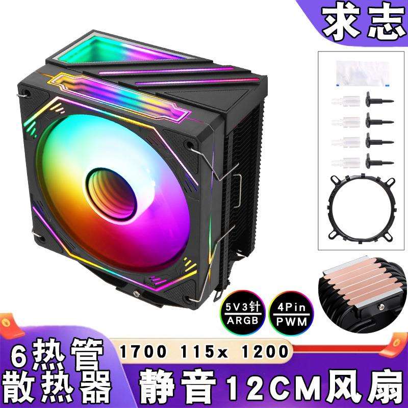 12代ARGB静音6铜管12cm散热器5v3针棱镜i7CPU风扇4PIN发光lga1156图片