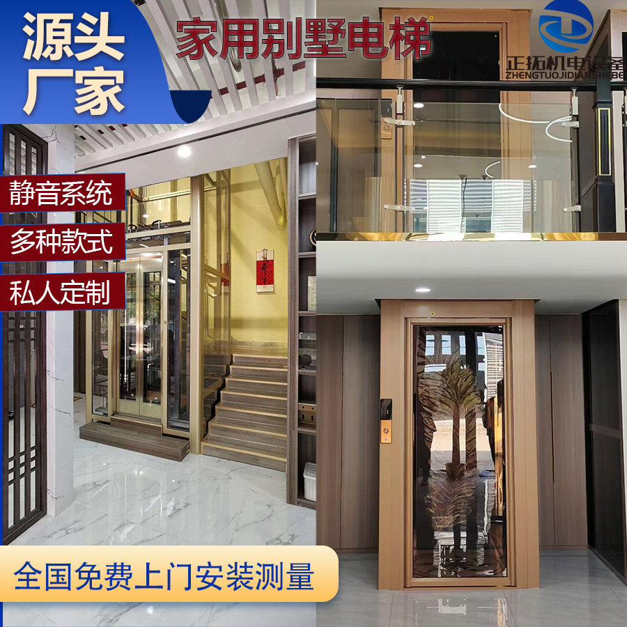 家用别墅电梯室内室外二三四层自建房自动升降无底坑观光定制电梯
