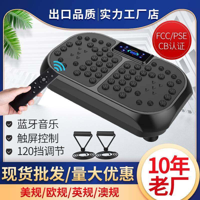 现货甩脂机小腹手臂大腿物理抖动抖抖机全身燃脂懒人甩脂机