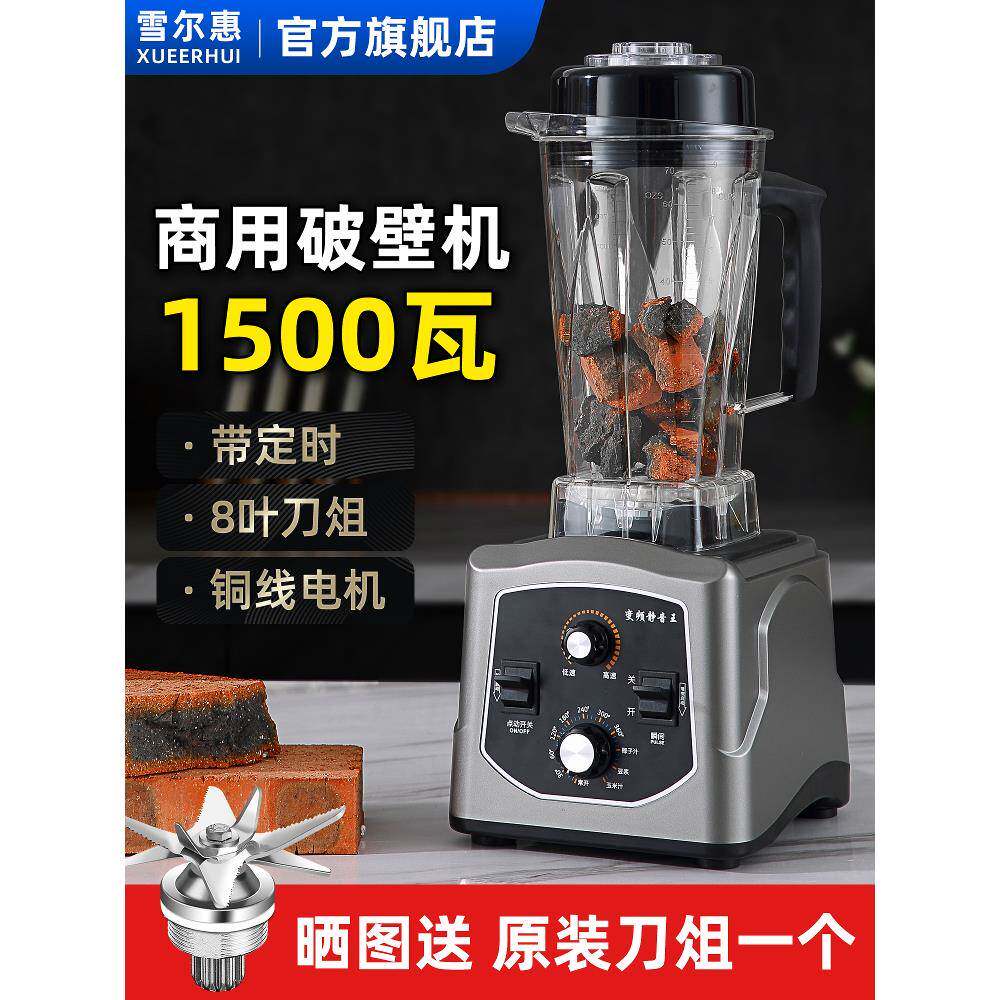 破壁机商用豆浆机家用全自动多功能静音无渣大容量大功率榨果汁机