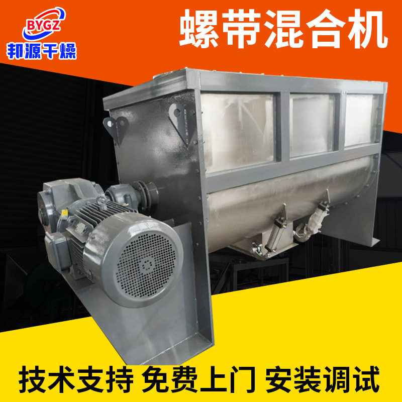 复合肥卧式混合机 基质卧式不锈钢搅拌机 花肥营养土双螺带混料机