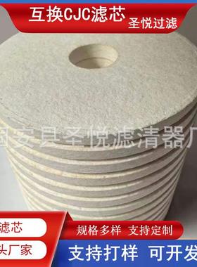 CJC离线碟片滤芯PA9501342废油再生吸黑吸水滤清器AMS27/25