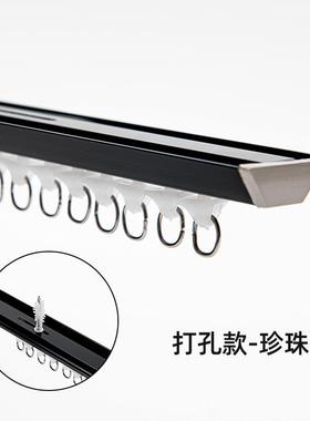章苏菊窗帘V型铝合金静音轨道黑色白色