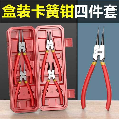 多功能卡簧钳工具套装卡环钳挡圈钳弹簧钳卡黄钳内卡钳两用卡簧钳