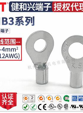 KST健和兴端子RNB3-4/6/8/10RNBS3-3.2RNBM3-5RNBL3-5UL认证