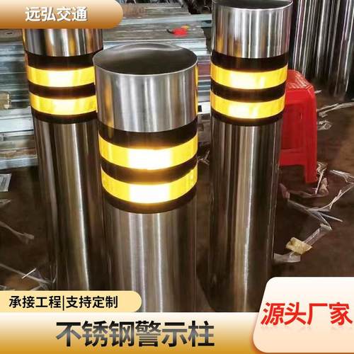 201不锈钢警示柱学校停车场加厚钢管车位桩隔移动304不锈钢警示桩