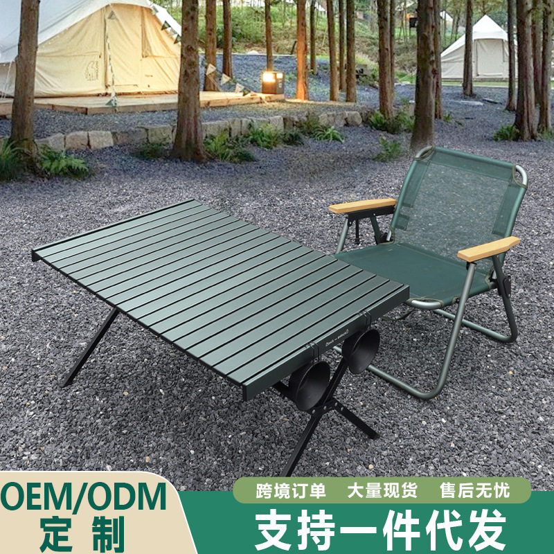 户外折叠桌铝合金蛋卷桌庭院野营野餐便携式户外露营桌椅的套装