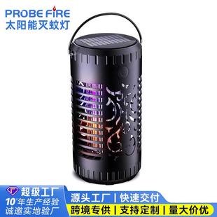 太阳能户外庭院灯景观氛围火焰灯LED野营灯太阳能灭蚊灯