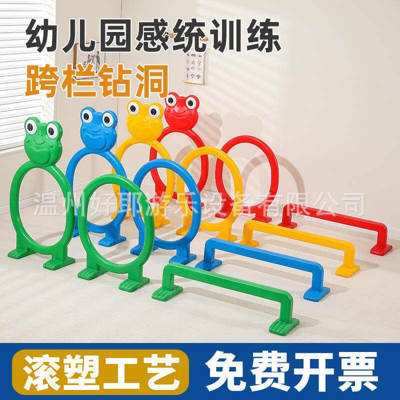 幼儿园跨栏塑料架组合儿童体育活动感统训练器材游戏滚塑跨栏玩具