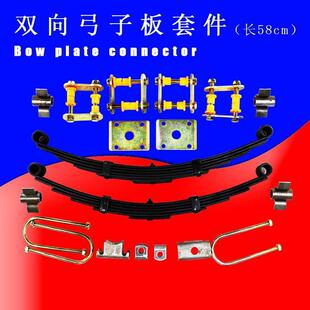 电动三轮车钢板弹簧宽5cm长58cm6片减震弓子板四轮车配件篷车板