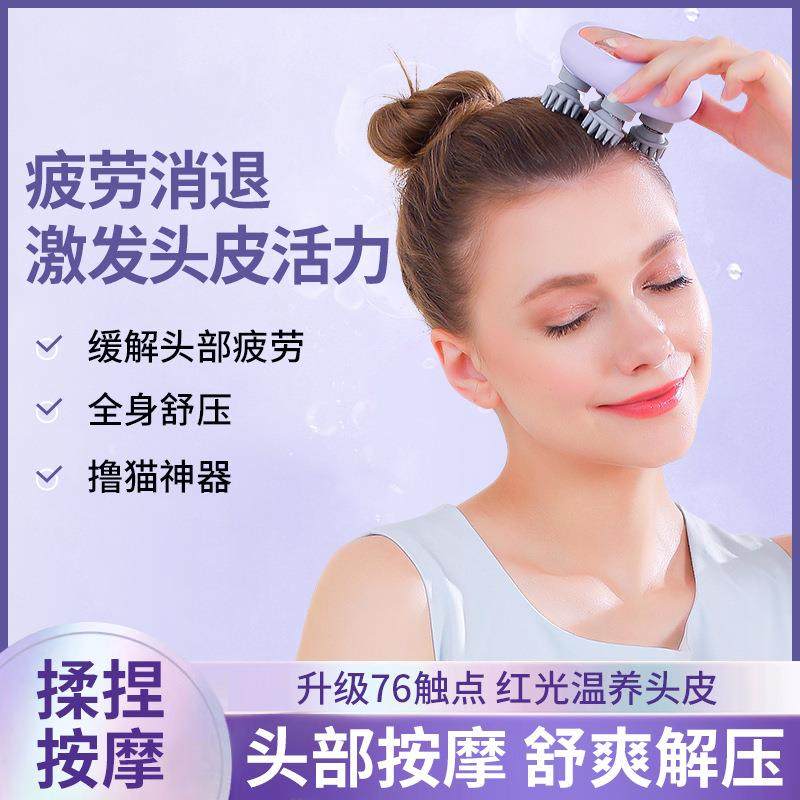 新款电动头部按摩仪器多功能揉捏震动按摩器家用便携式头部按摩器