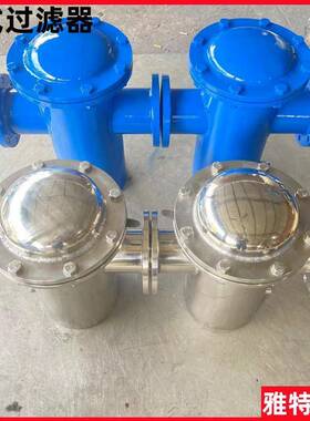 篮式过滤器pn16工业管道除污提篮式316不锈钢承压1.6MPA毛发收集