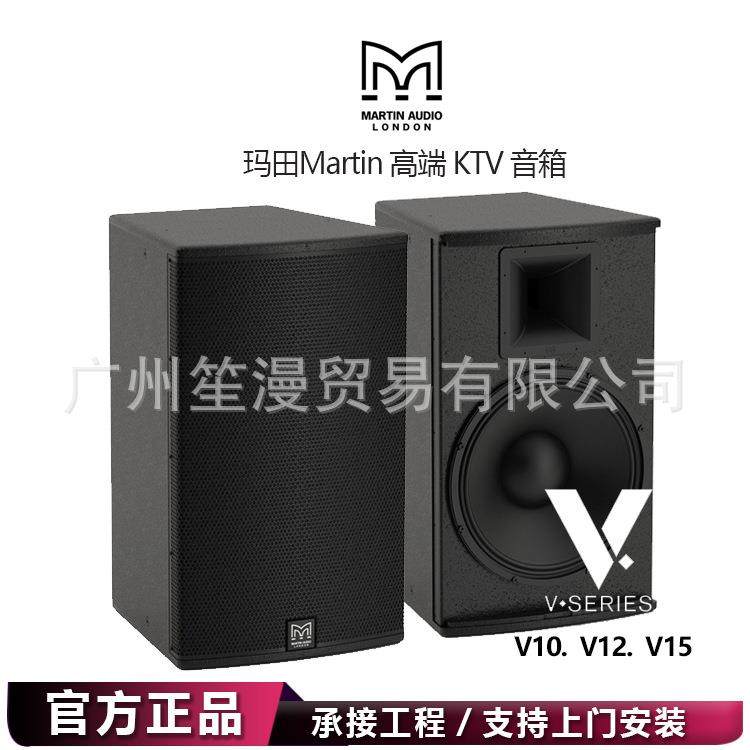 Martin玛田V10专业音箱高端家庭KTV音响套装卡拉OK马丁音频,农用物资,其他肥料,淘宝优惠券,粉丝福利购,淘宝优惠卷