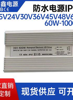 36V100W250W300W350W400W500W600W800W1000W防水电源