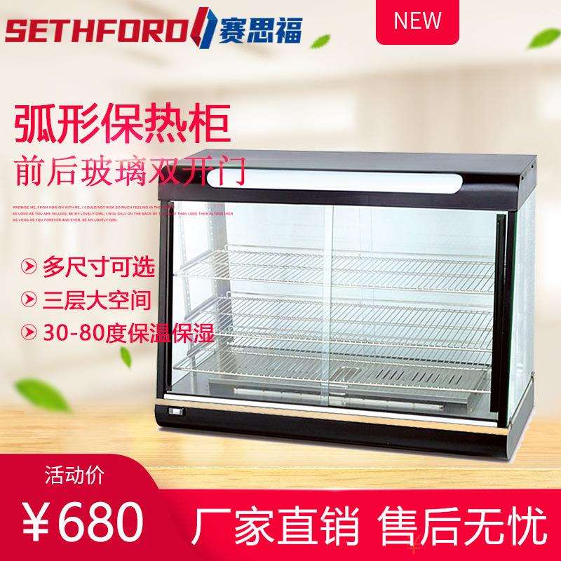 60-1台式三层弧形保温柜面包蛋挞展示柜黑色烤漆玻璃熟食恒温柜台