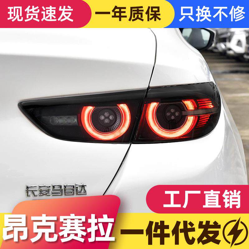 适用于20款昂克赛拉尾灯总成马自达3次世代改装高配LED流水转向灯