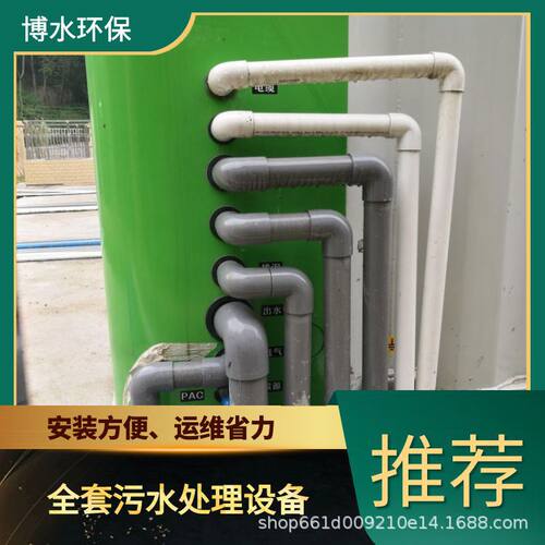 宜昌工业废水处理设备 TEL 400-780-9770 博水环保 污废水