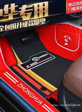 适用2019年中华V3H530V6V7H320H3V5骏捷国六全包围汽车脚垫