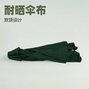 户外遮阳伞伞布庭院伞伞罩耐晒大太阳伞配件摆摊罗马伞双顶伞布