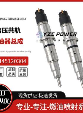 0445120304共轨喷油器电喷5272937适用康明斯ISLE8.9发动机