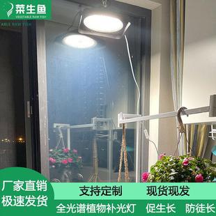 植物补光灯大棚室内阳台花卉绿植蔬菜月季 兰花仿太阳光led生长灯