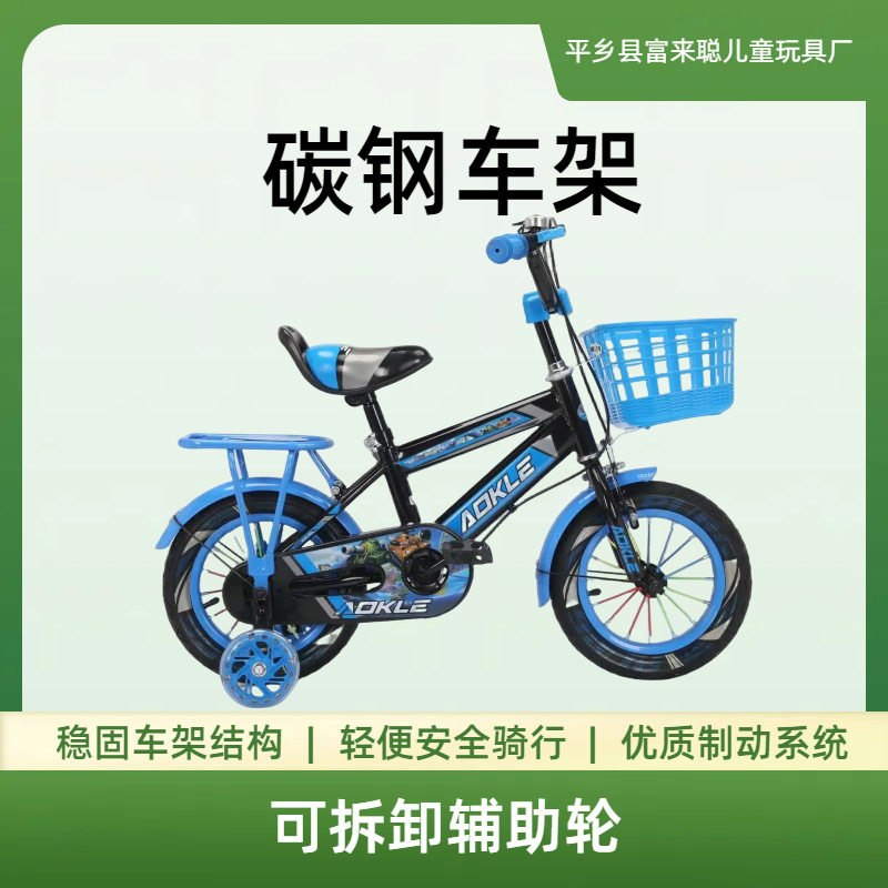儿童自行车童车男孩女孩2-12岁学生车带辅助轮儿童单车脚踏车安全