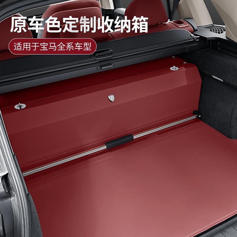 适用于宝马X5汽车后备箱储物箱X3X6X73系5系7系原车色灯光拉杆箱