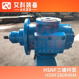 HSNF280R46M热轧机油膜油润滑输送泵三螺杆泵黄山螺杆泵