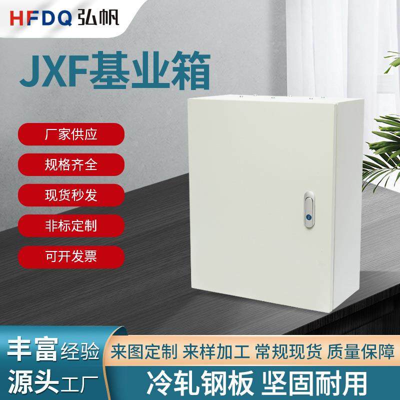 室内配电箱JXF基业箱电气控制箱强电箱动力柜工地明装水泵风机箱,电子元器件市场,其它元器件,淘宝优惠券,粉丝福利购,淘宝优惠卷
