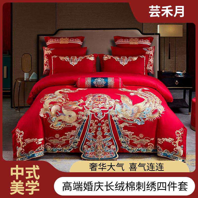 高档婚庆中式纯棉长绒棉刺绣四件套六件套床单龙凤呈祥套活性印染