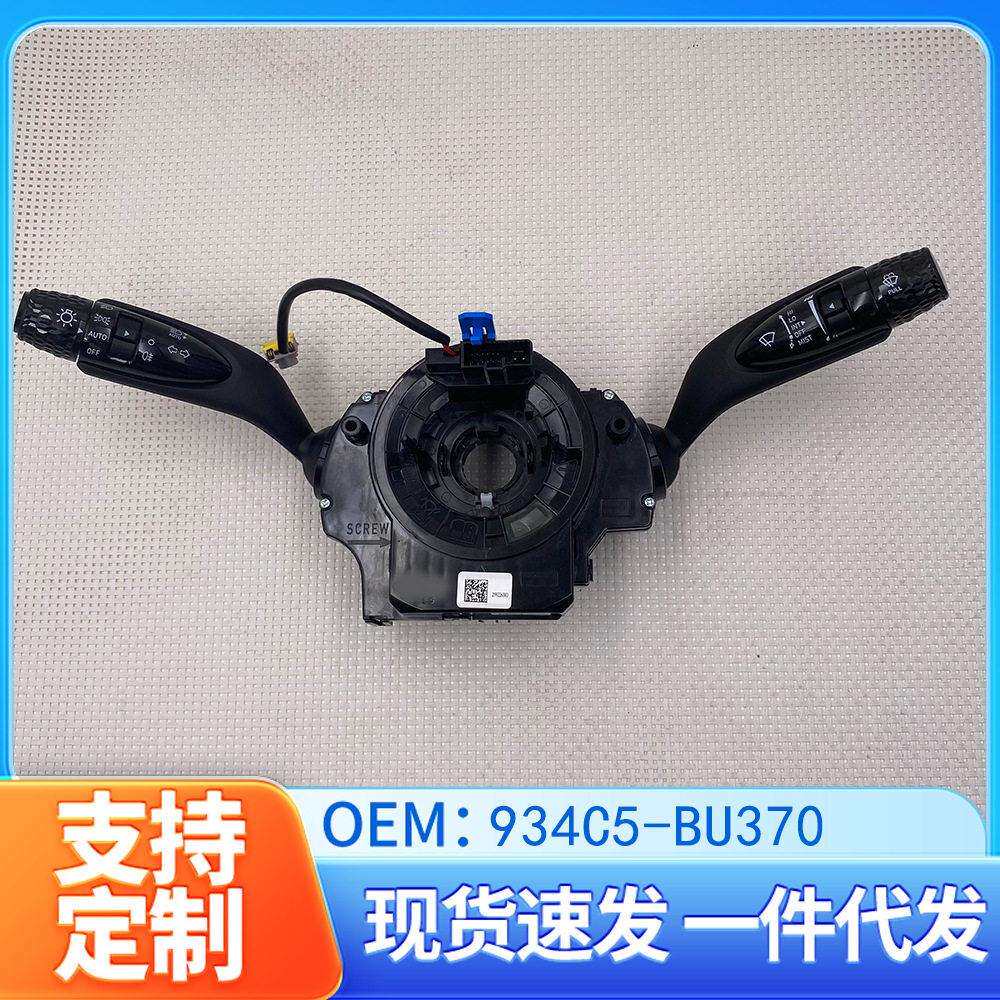 934C5-BU370适用于现elantraCN7伊兰特自动大灯雨刷开关