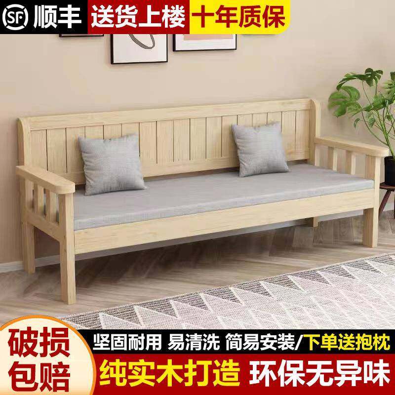 现代简约实木沙发小户型客厅卧室三人位靠背长椅新中式阳台沙发椅