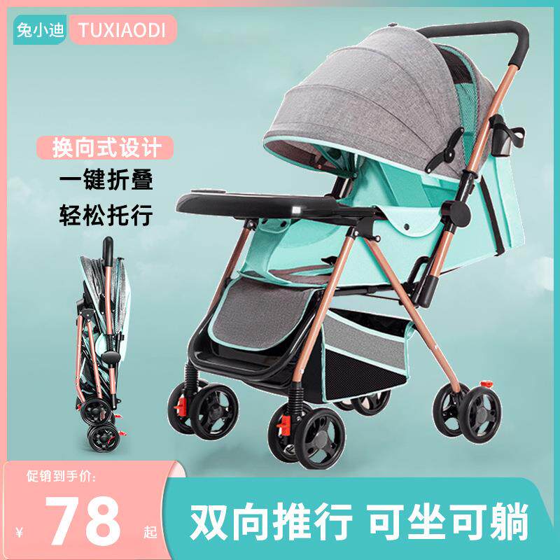 婴儿车推车可坐可躺0到3岁轻便可折叠一键收车儿童四轮遛娃手推车