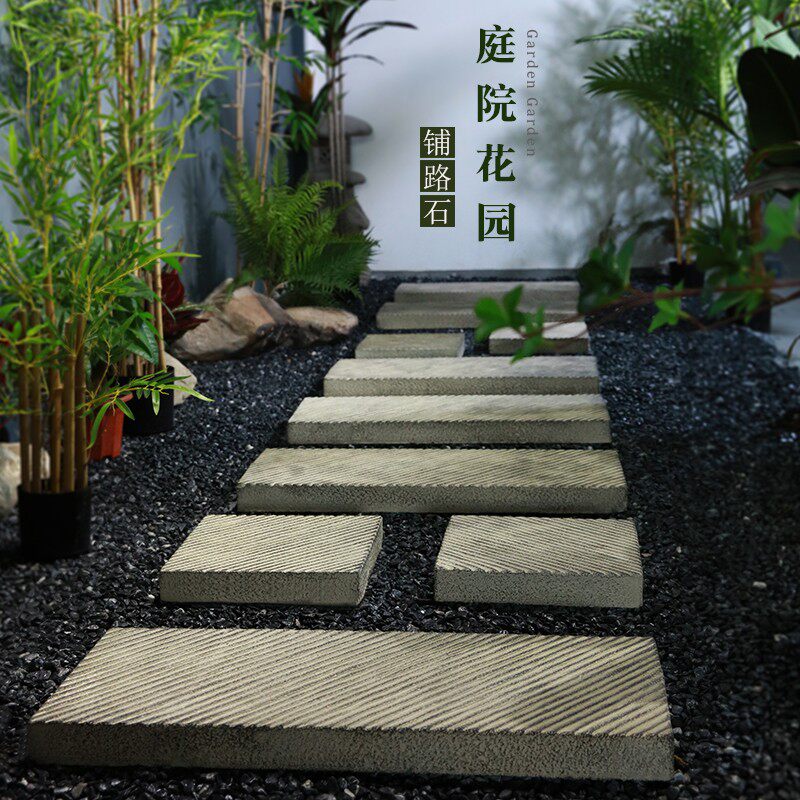 复古室外造景汀步石民宿庭院花园防滑铺路踏脚石阳台草坪布景地砖
