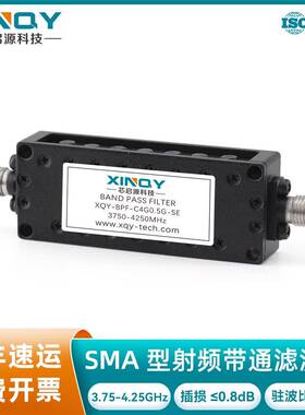 XINQYSMA母头射频带通滤波器低损BPF滤波器3700-4250MHz滤波器