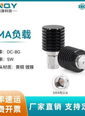XINQYDC-8GHz射频同轴负载SMA公头5W设备末端堵头终端堵头
