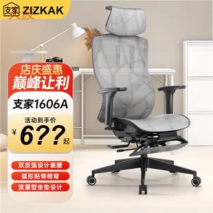 Ehd支家1606A电脑椅可升降商务新款移动豪华卧室网吧人体工学