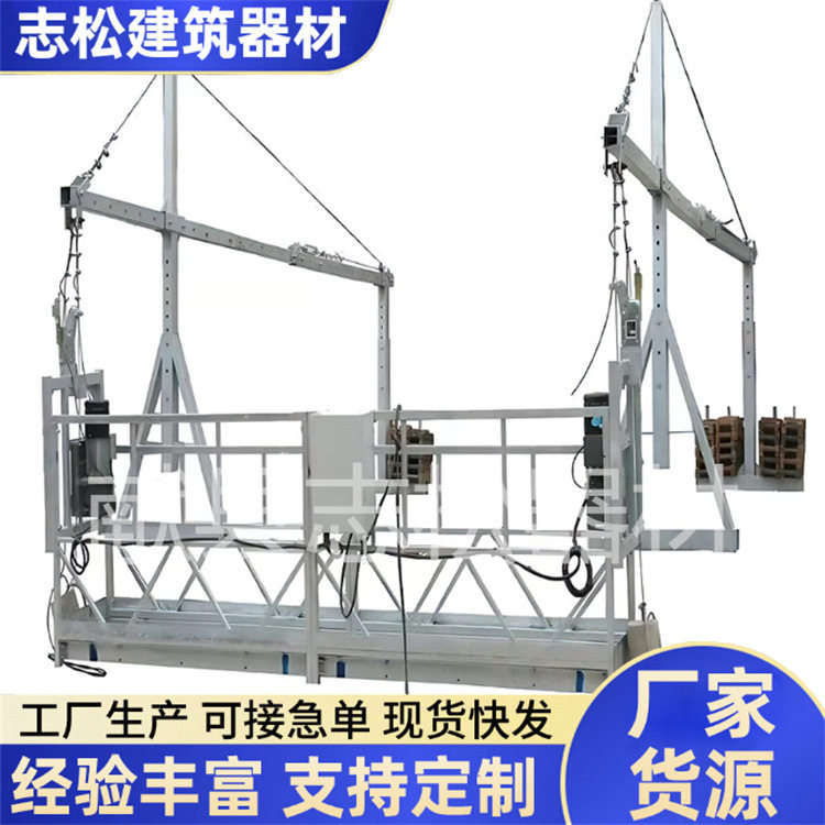 电动吊篮建筑建筑工地户外刷墙施工机械吊篮高空作业吊篮施工