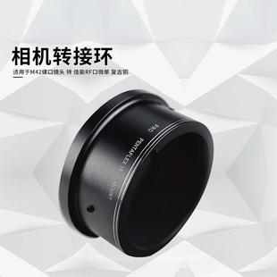 BOR适用于PENTAFLEX16 NEXBiotar镜头转SONYEA7E卡口转口环