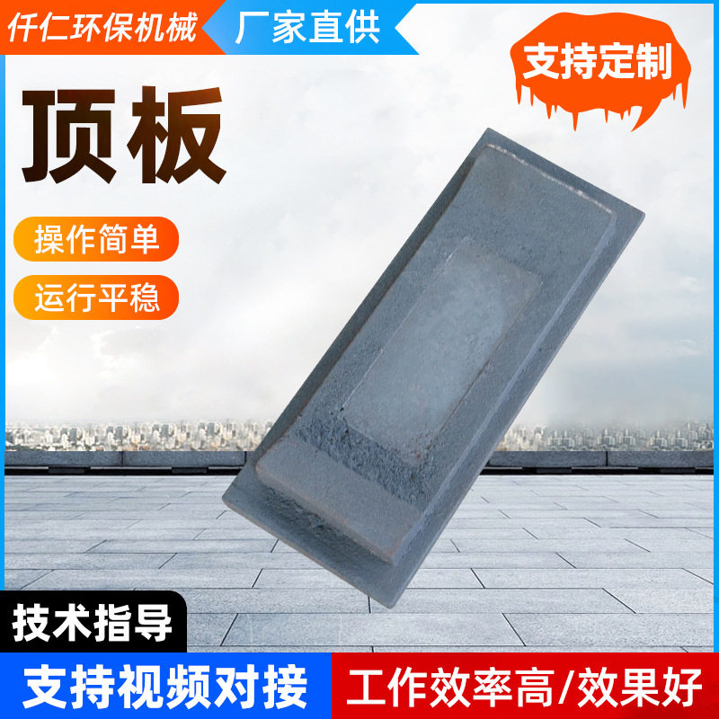 抛丸机顶板线下厂家批发多种规格丰富抛丸机配件喷砂清理机顶板