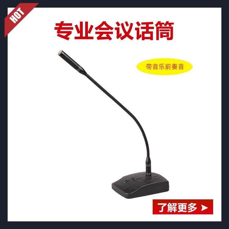 直销邦华ED-22鹅颈式音乐前奏有线电容会议麦教学扩音器话筒,农用物资,其他肥料,淘宝优惠券,粉丝福利购,淘宝优惠卷