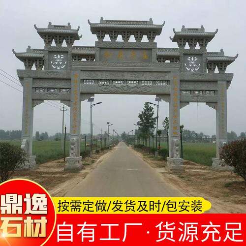 供应中式三门五楼石牌坊新农村社区门头入口青石牌楼