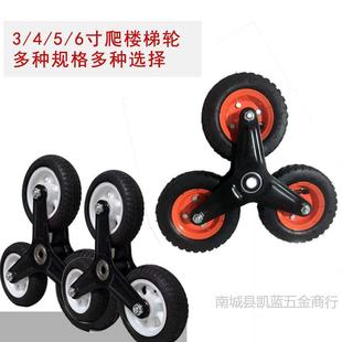 推车轮子橡胶脚楼轮爬梯三咨询客服轮角轮车上台阶轮行李车轮买菜