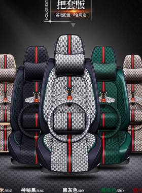 夏利AN3N7N威乐威5志HFJV2威志V5夏季凉亚麻+垫座套全包汽车坐垫